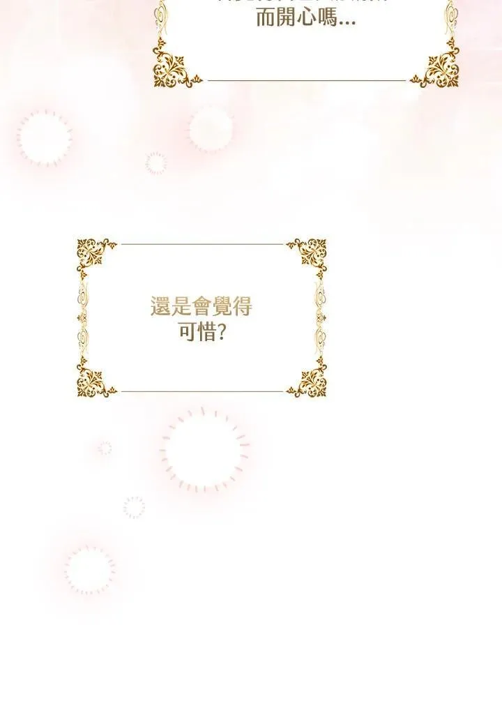 第27话 第8页