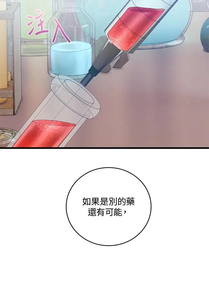 第27话 第15页
