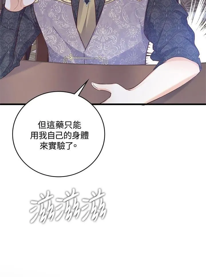 第27话 第17页