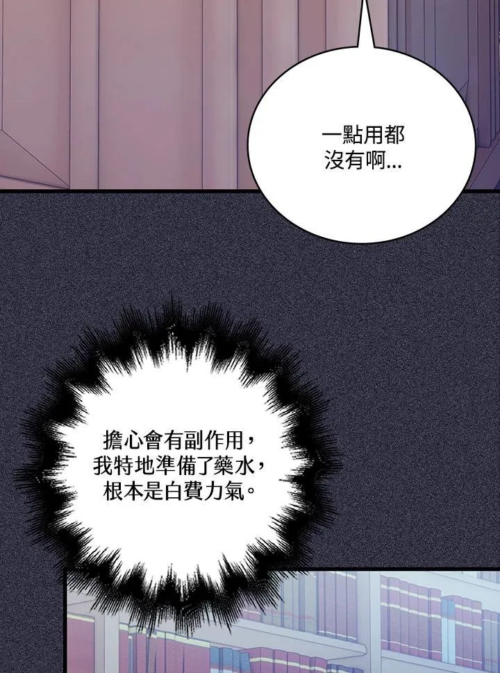 第27话 第24页