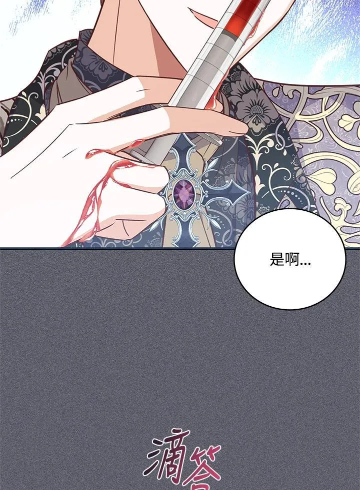 第27话 第29页