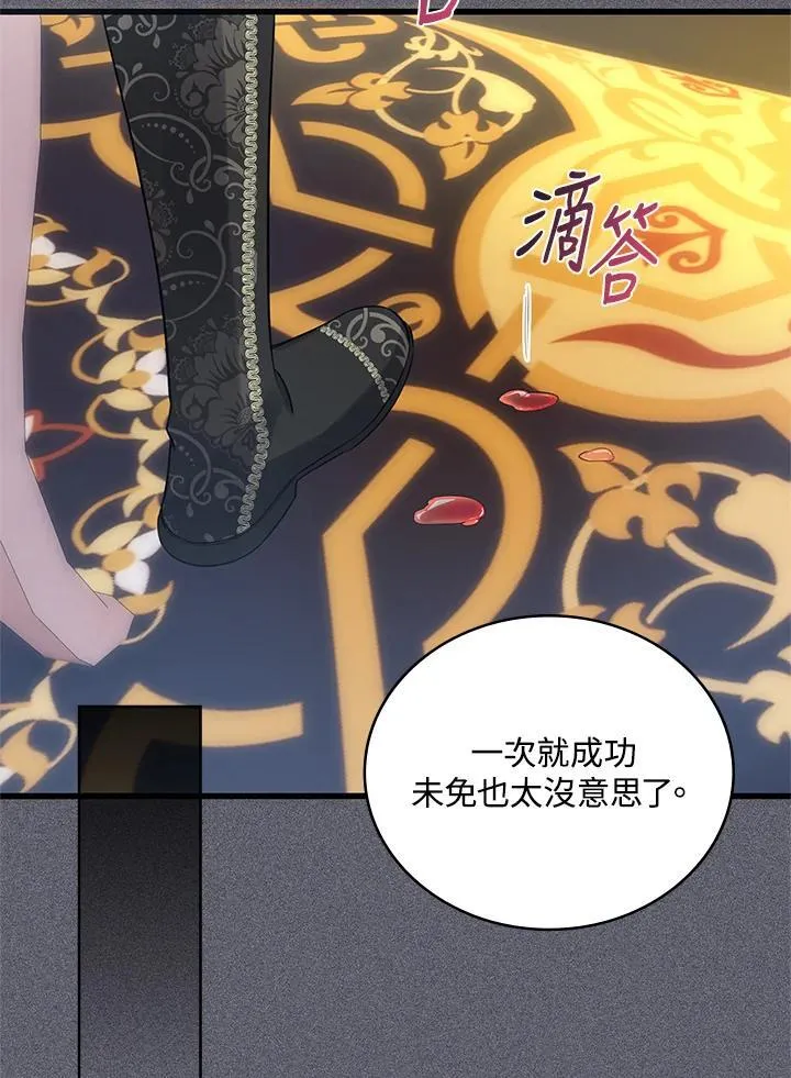 第27话 第30页