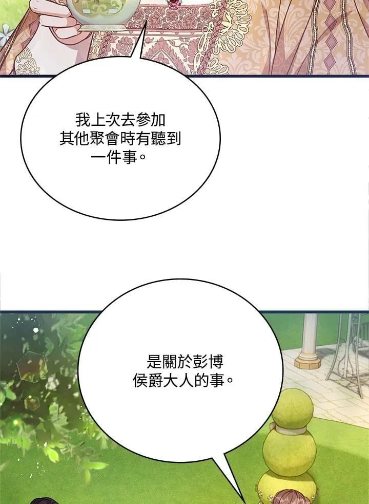 第27话 第34页