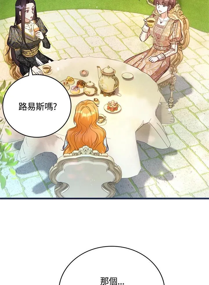 第27话 第35页