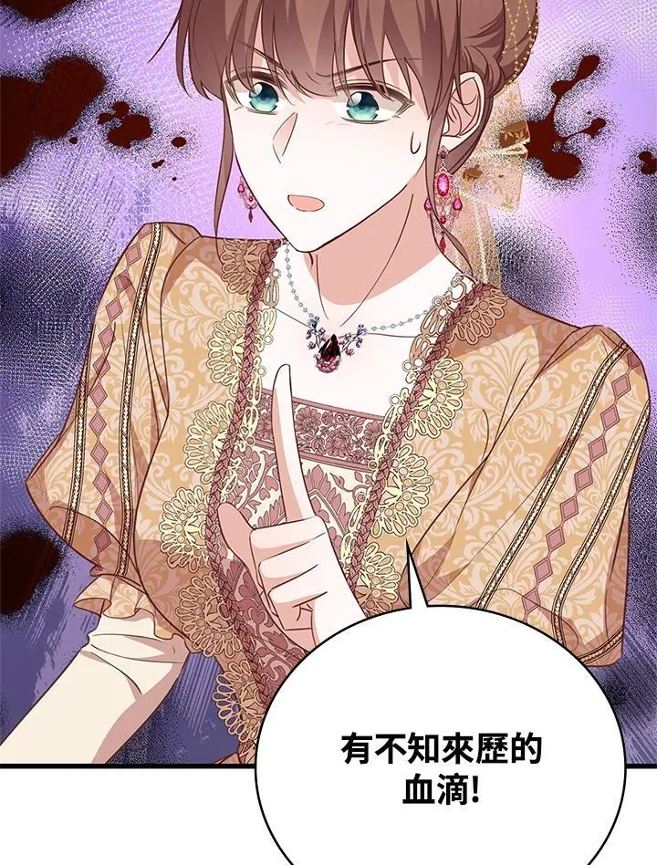 第27话 第38页