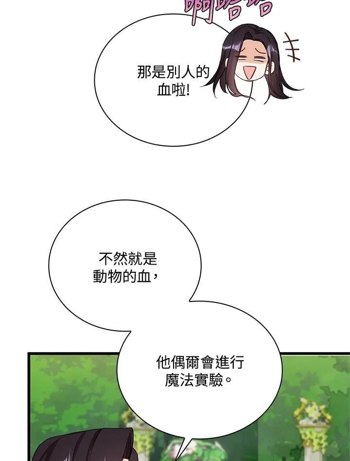 第27话 第41页