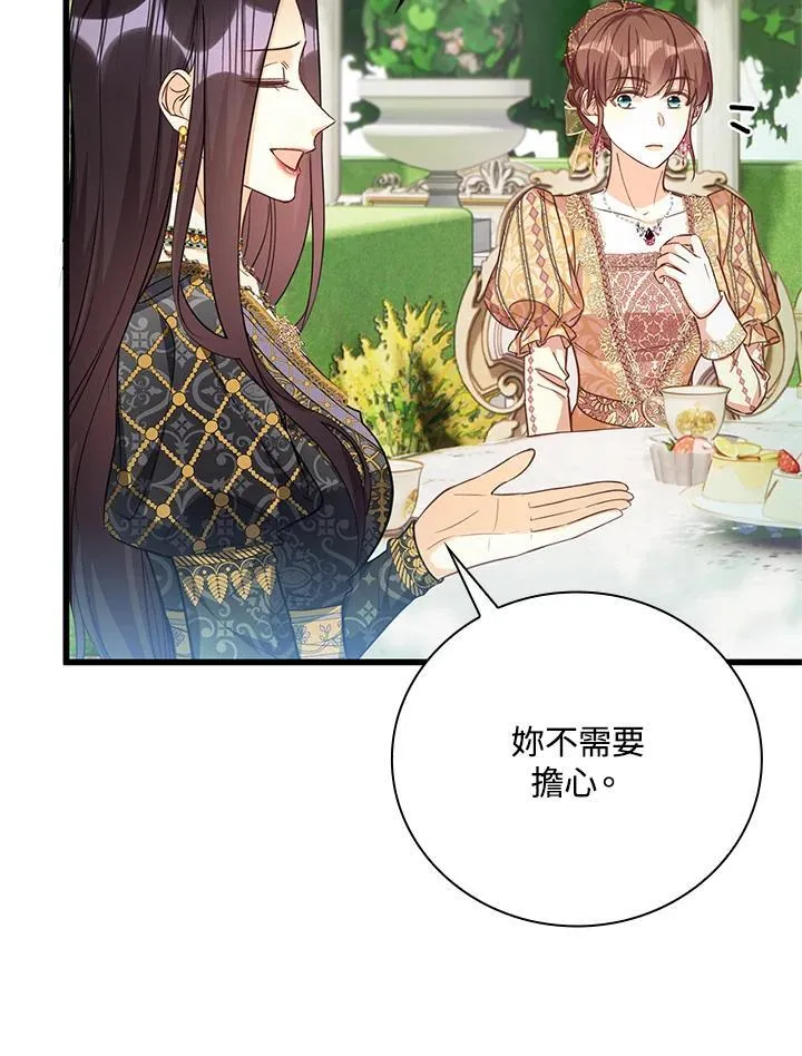 第27话 第42页