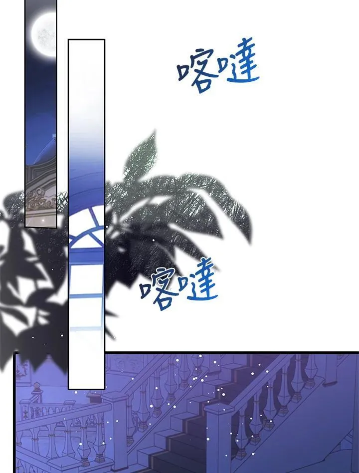 第27话 第45页