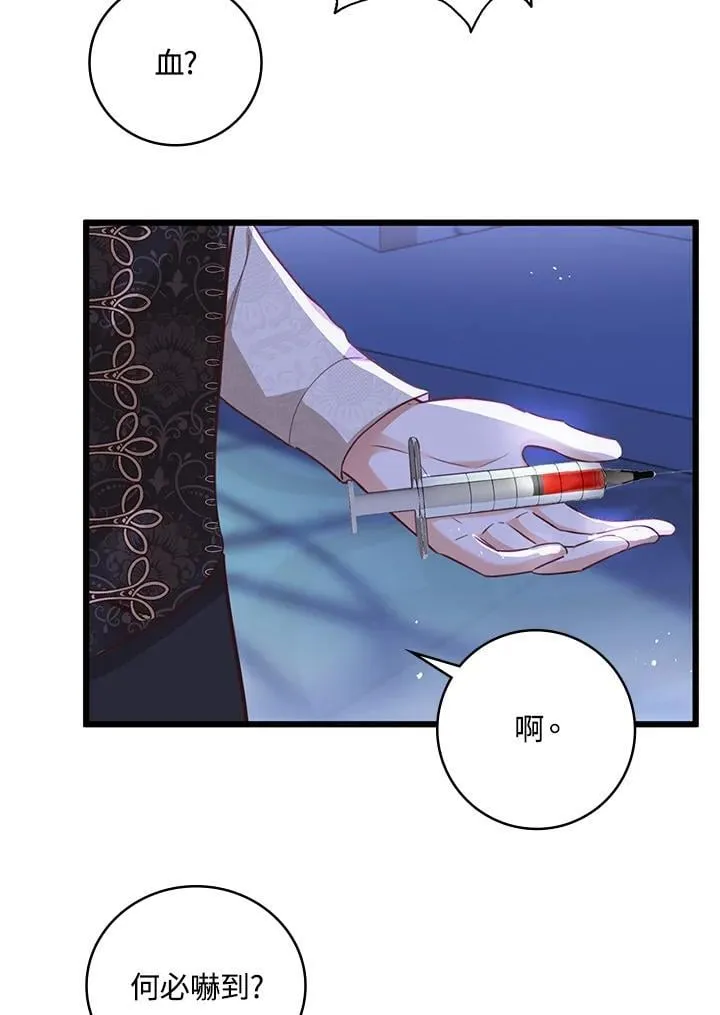 第27话 第52页