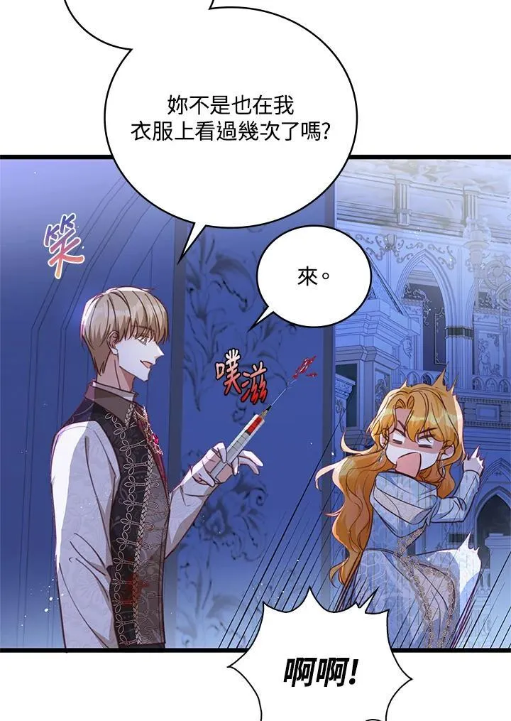 第27话 第53页