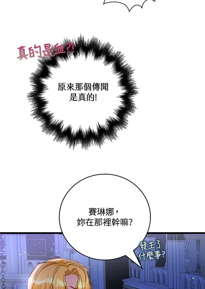 第27话 第54页