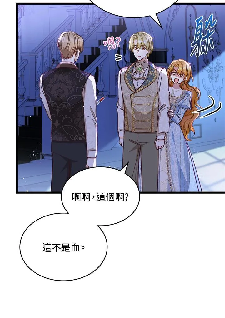 第27话 第56页