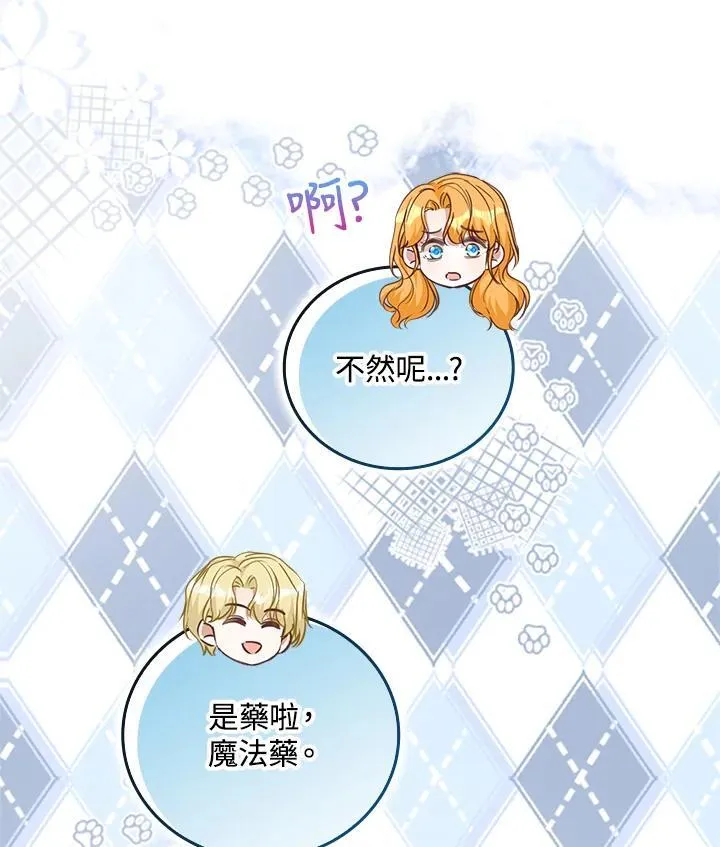 第27话 第57页