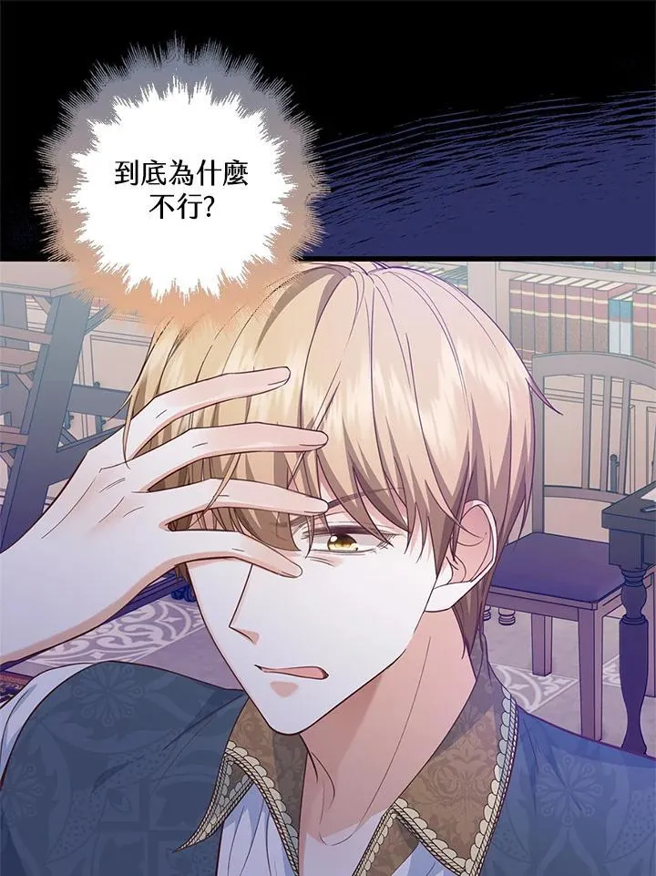 第27话 第70页