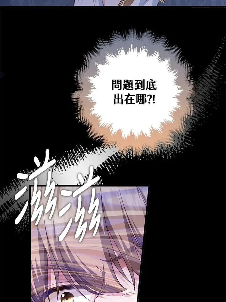 第27话 第71页
