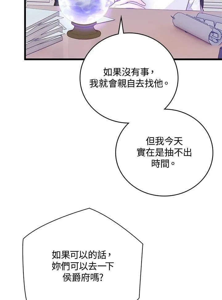 第27话 第82页