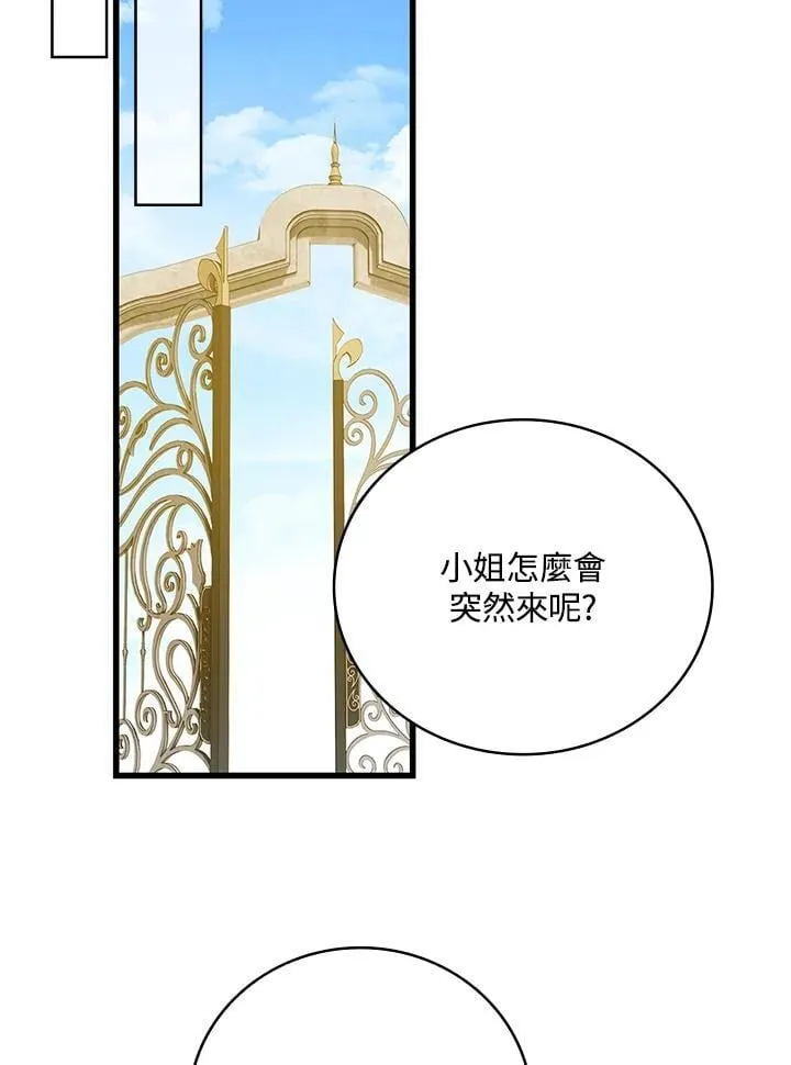 第27话 第86页