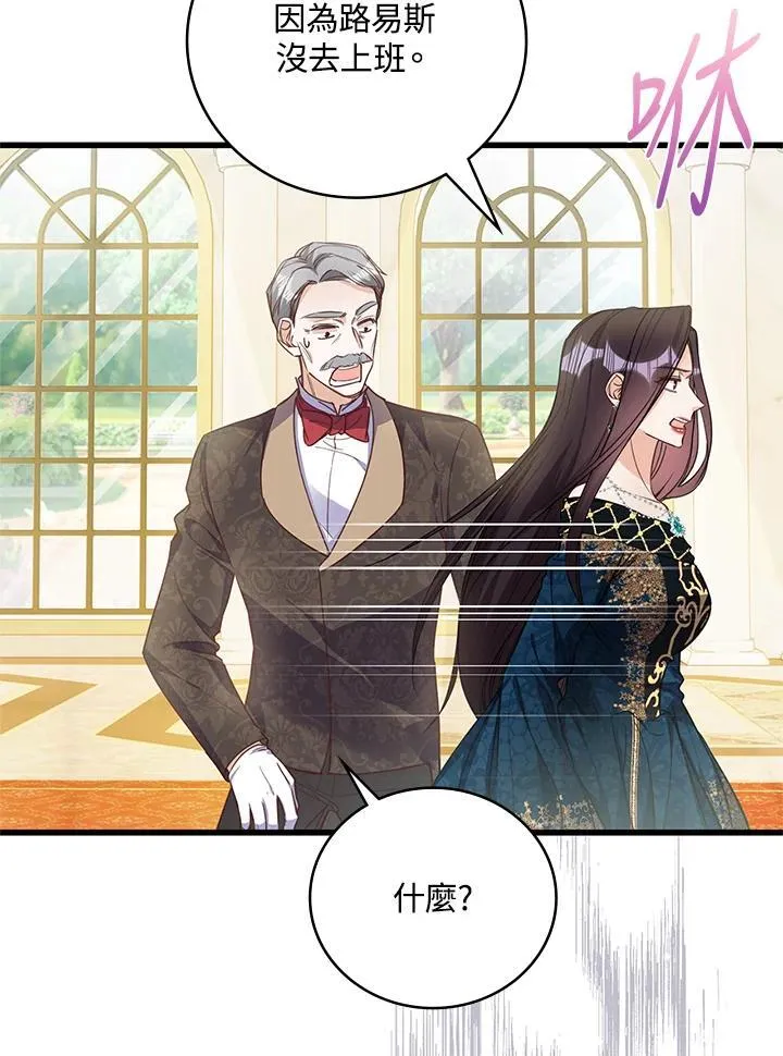 第27话 第87页