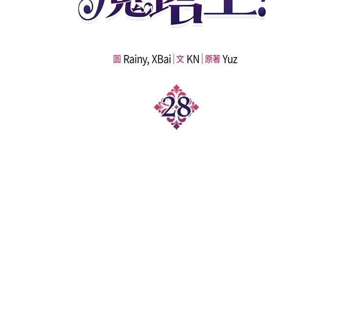 第28话 第2页
