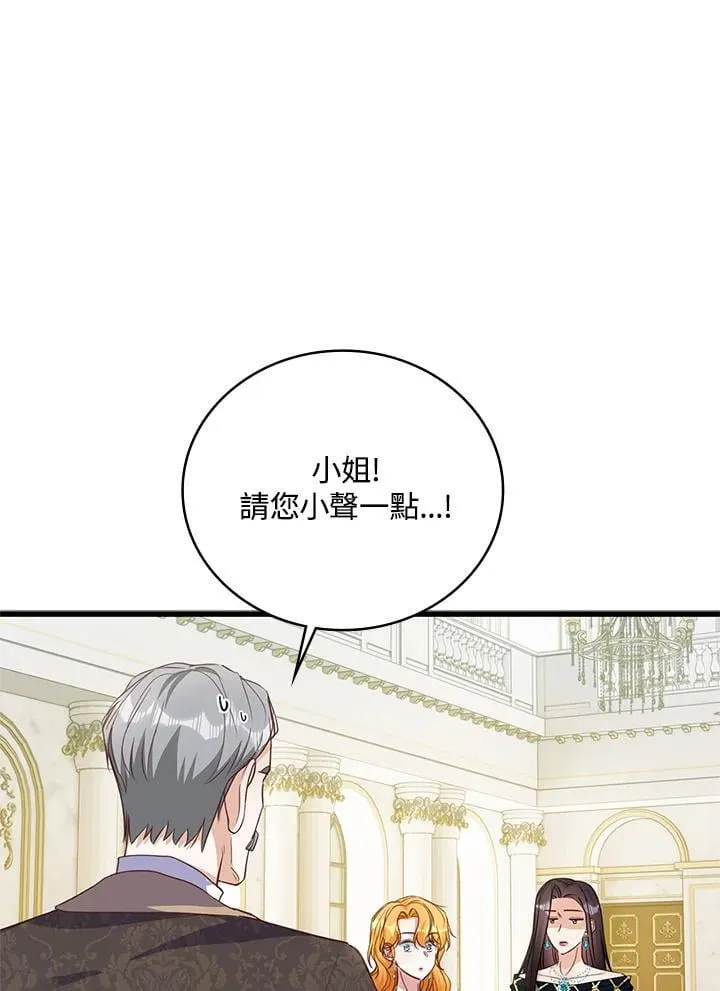第28话 第3页