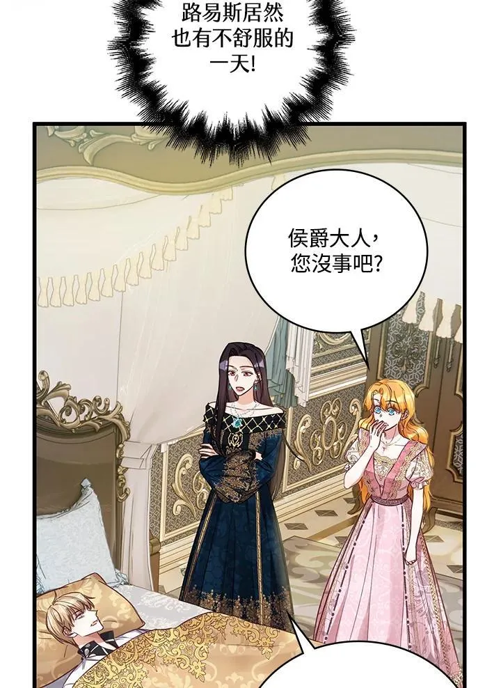 第28话 第8页