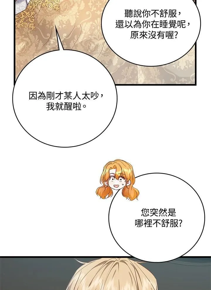 第28话 第9页