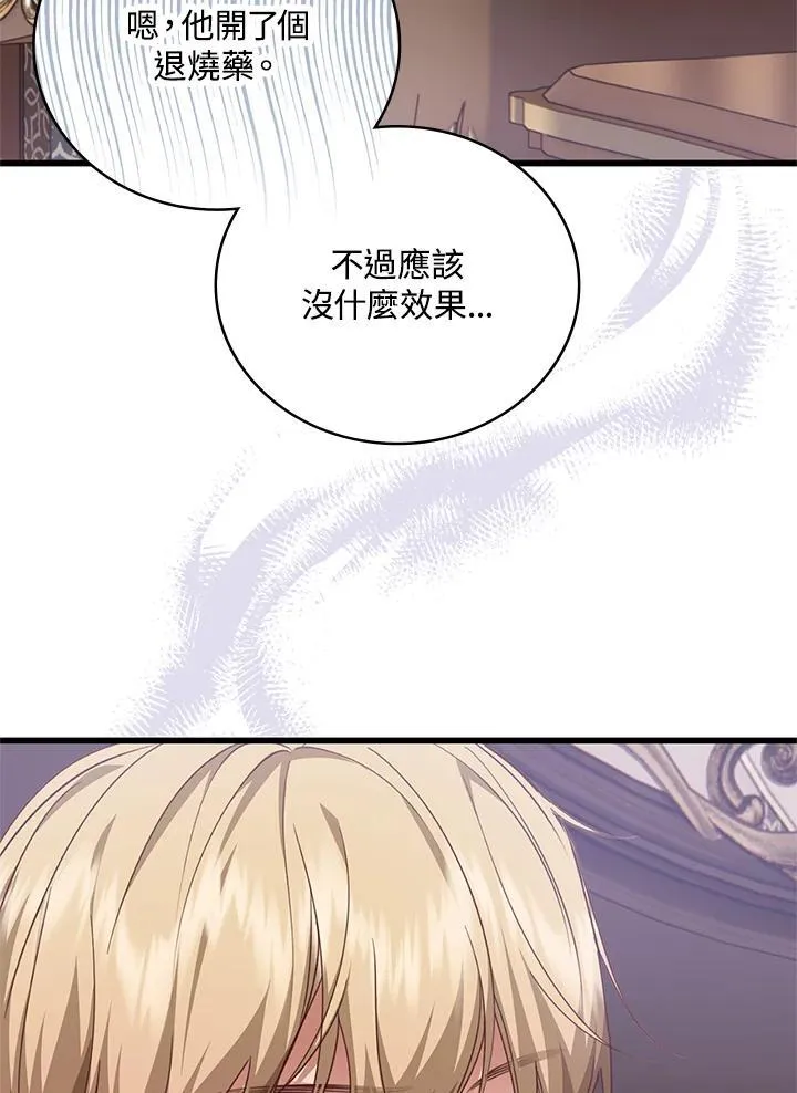 第28话 第12页