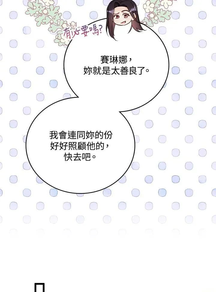 第28话 第19页
