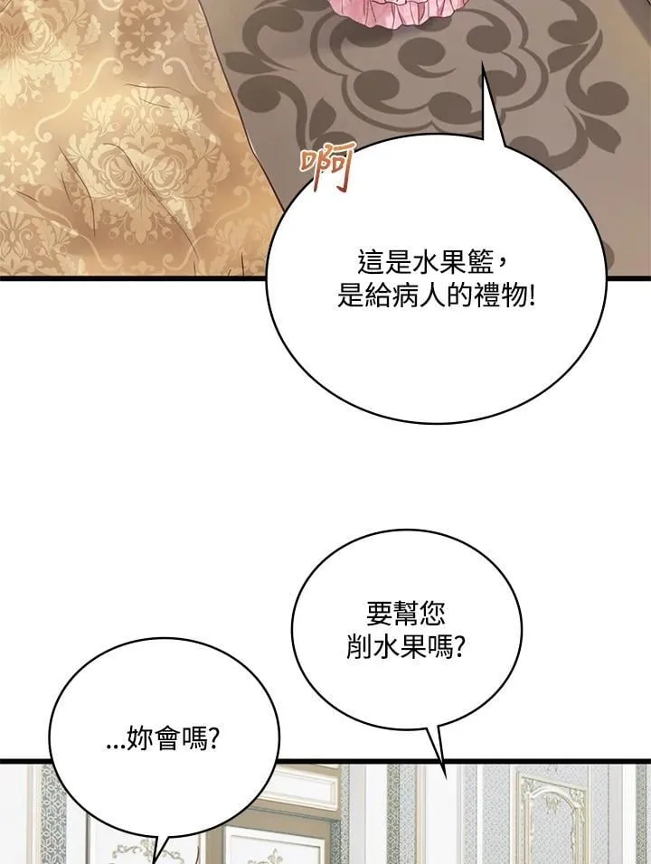 第28话 第29页