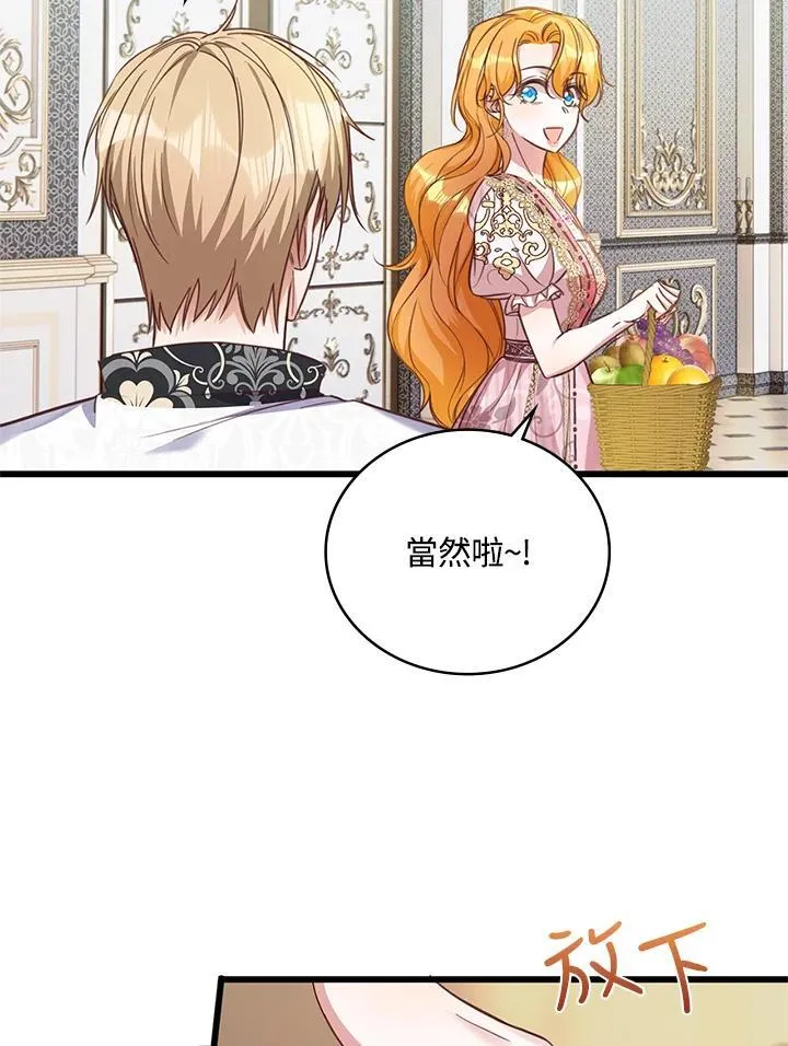 第28话 第30页