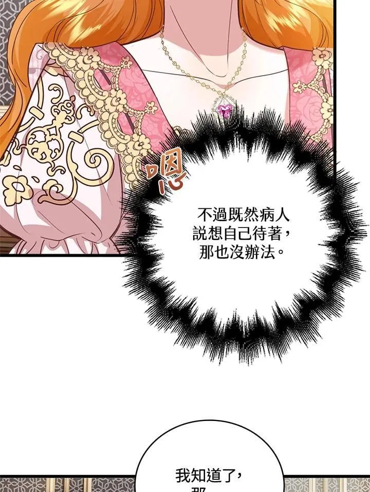 第28话 第33页