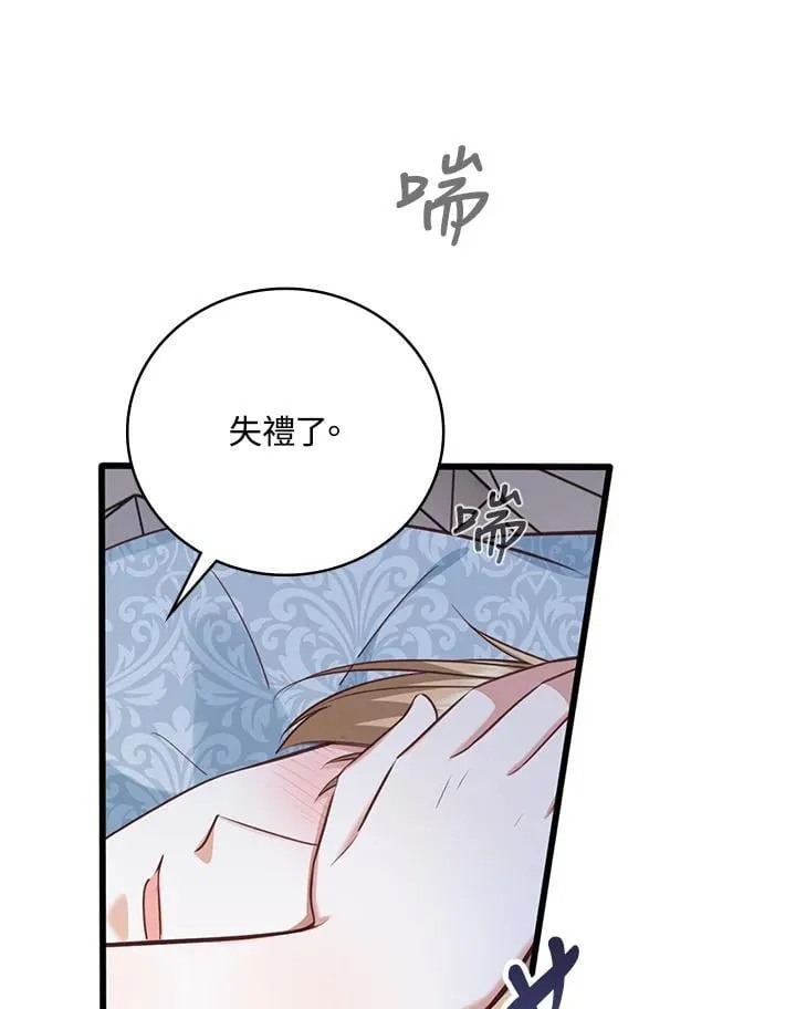 第28话 第43页