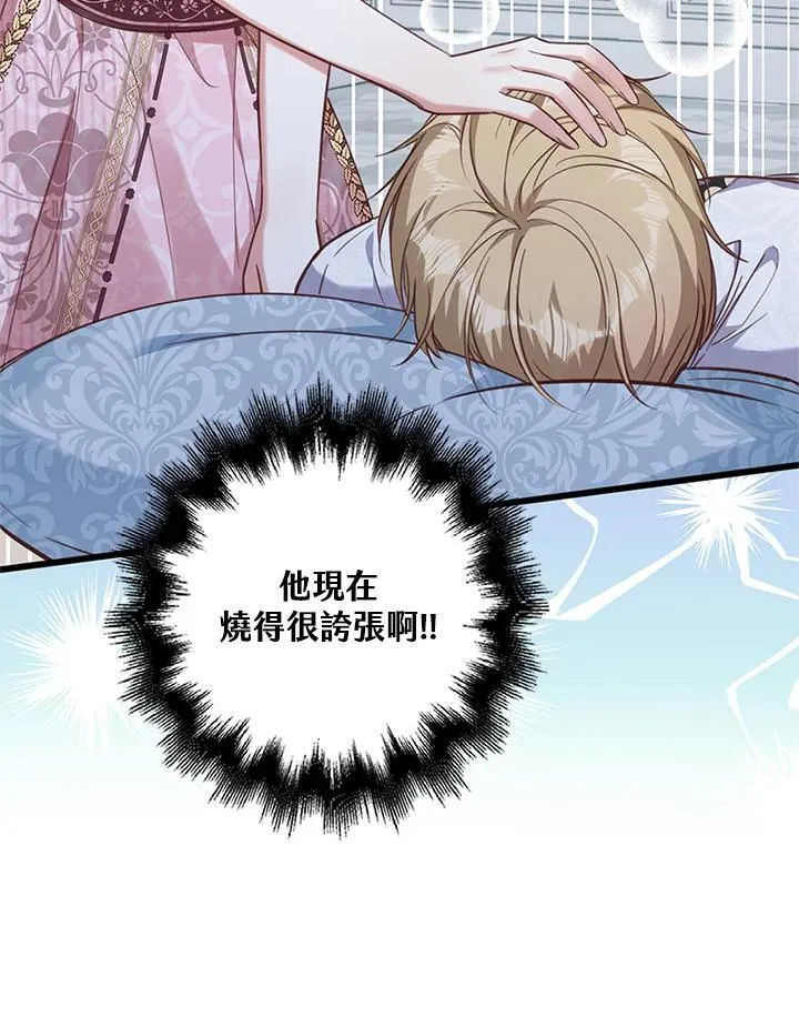 第28话 第47页