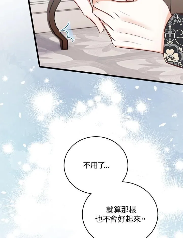 第28话 第50页