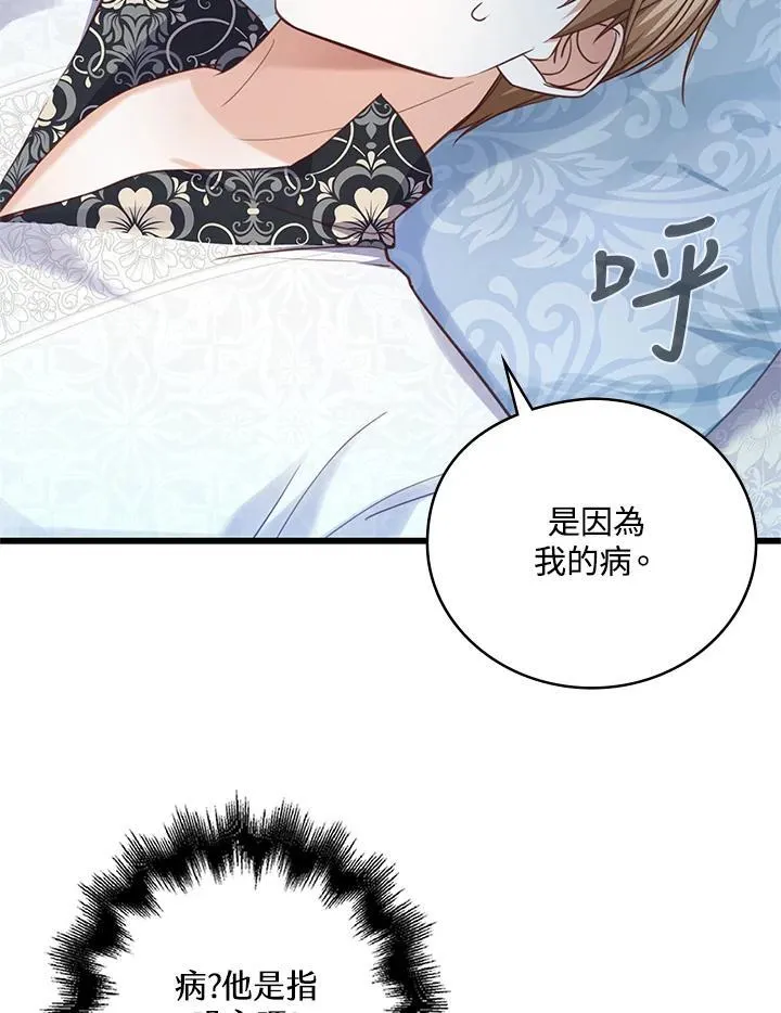 第28话 第52页