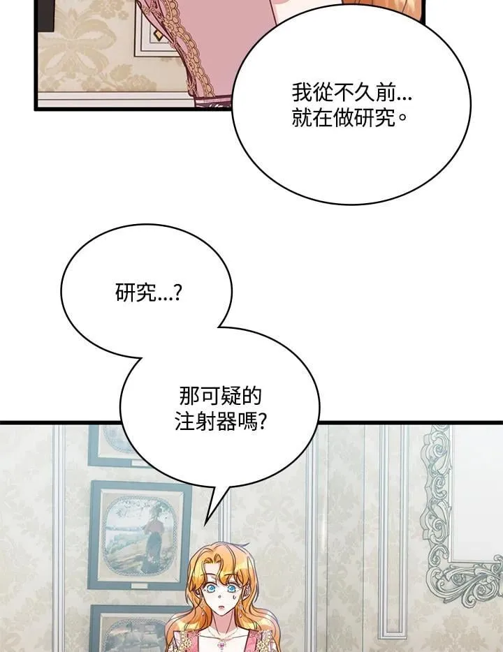 第28话 第54页