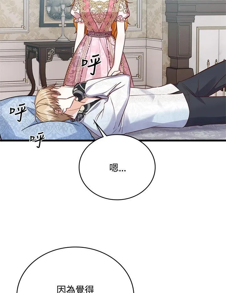 第28话 第55页