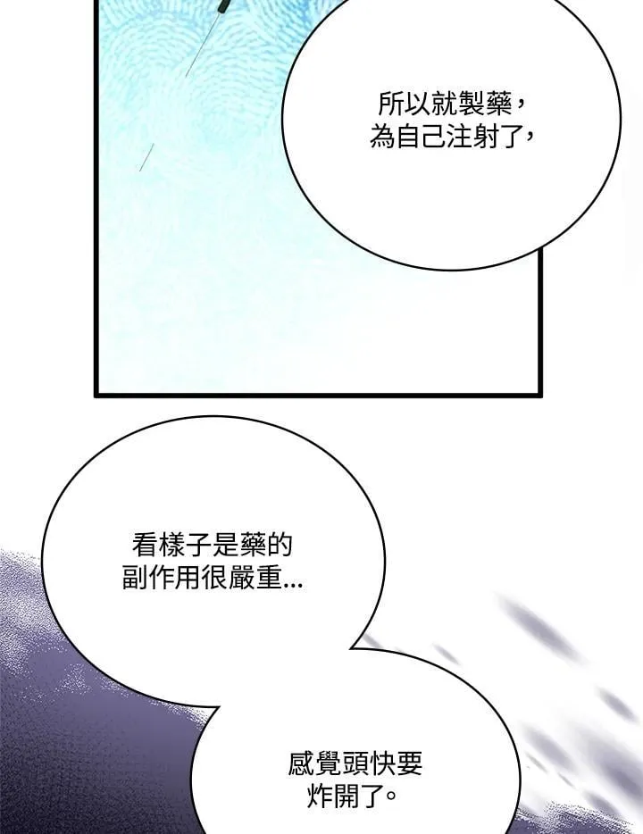 第28话 第57页