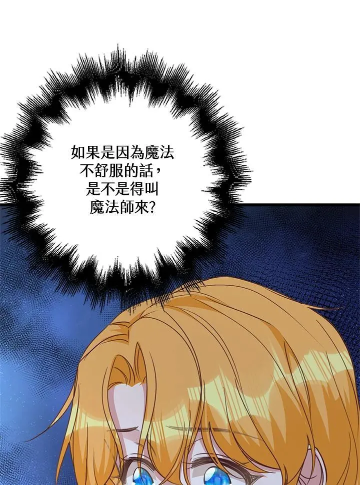 第28话 第59页