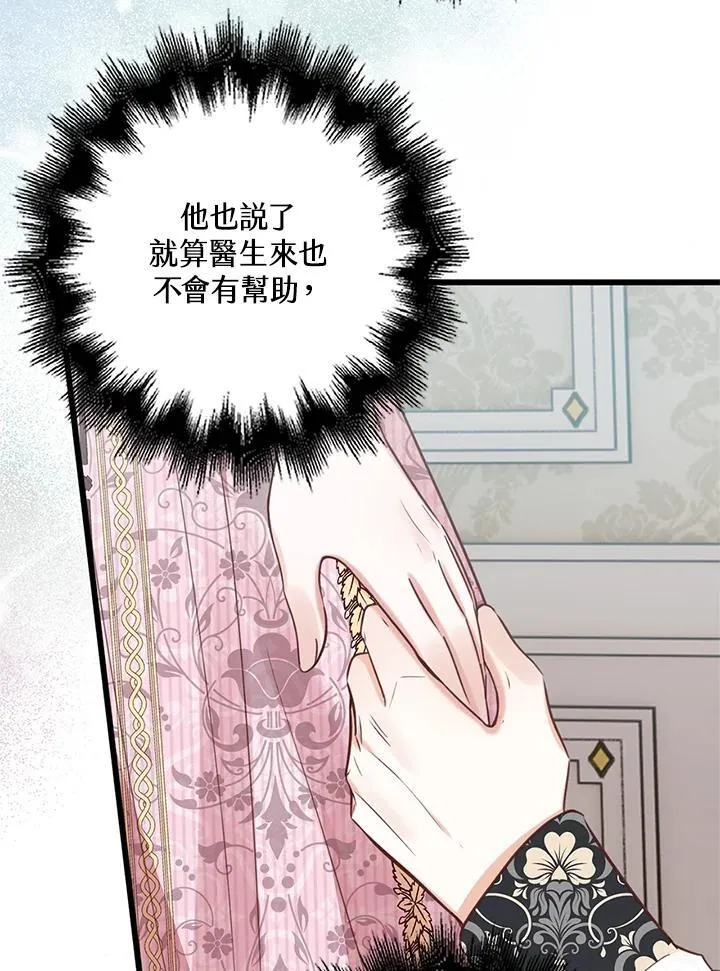 第28话 第61页