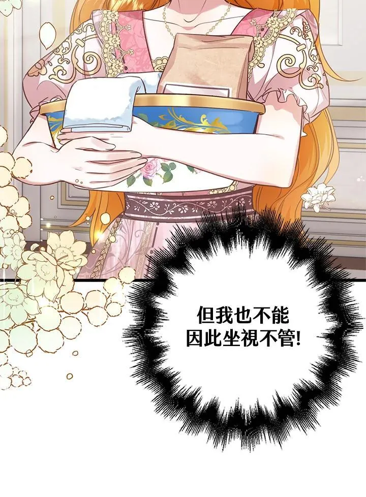 第28话 第69页
