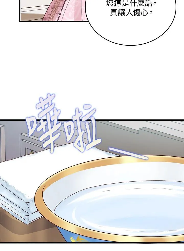 第28话 第73页