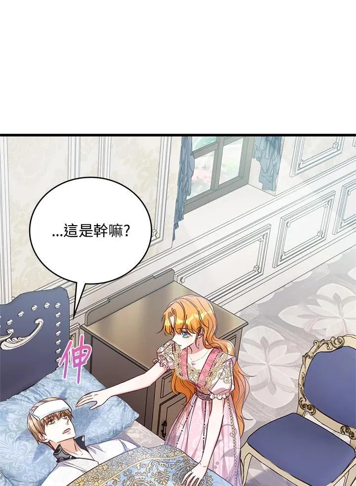 第28话 第74页