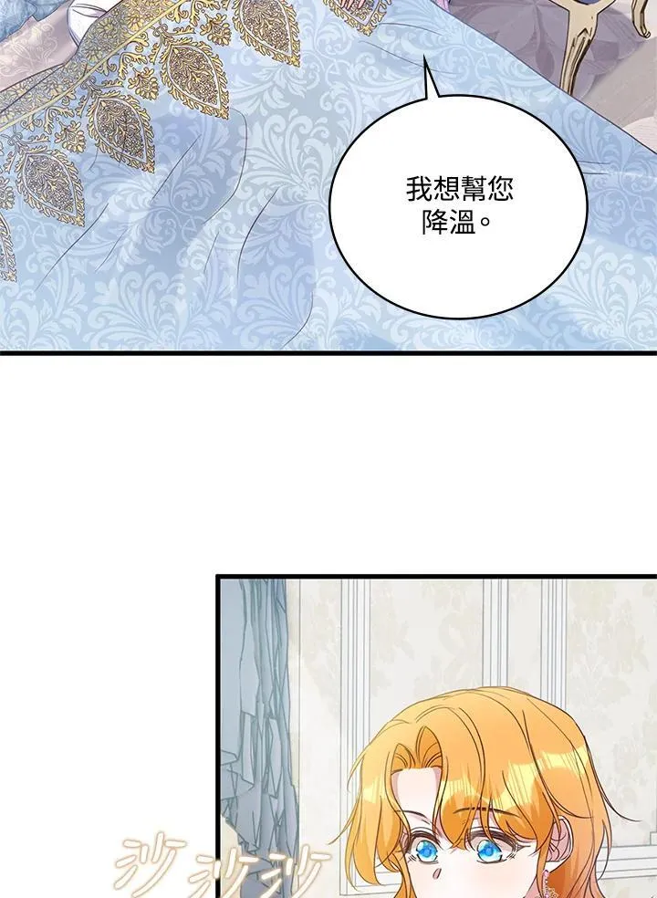 第28话 第75页