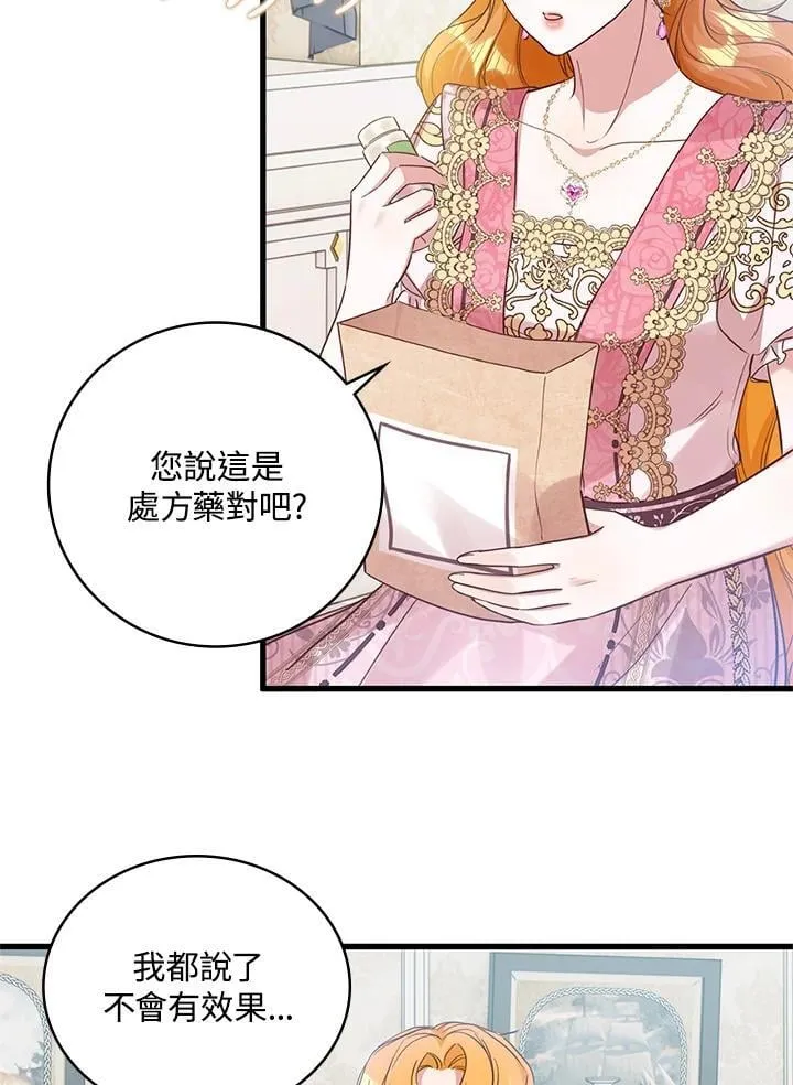 第28话 第76页