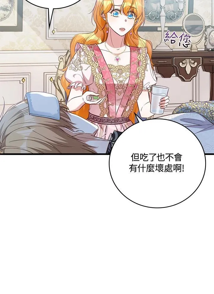 第28话 第77页
