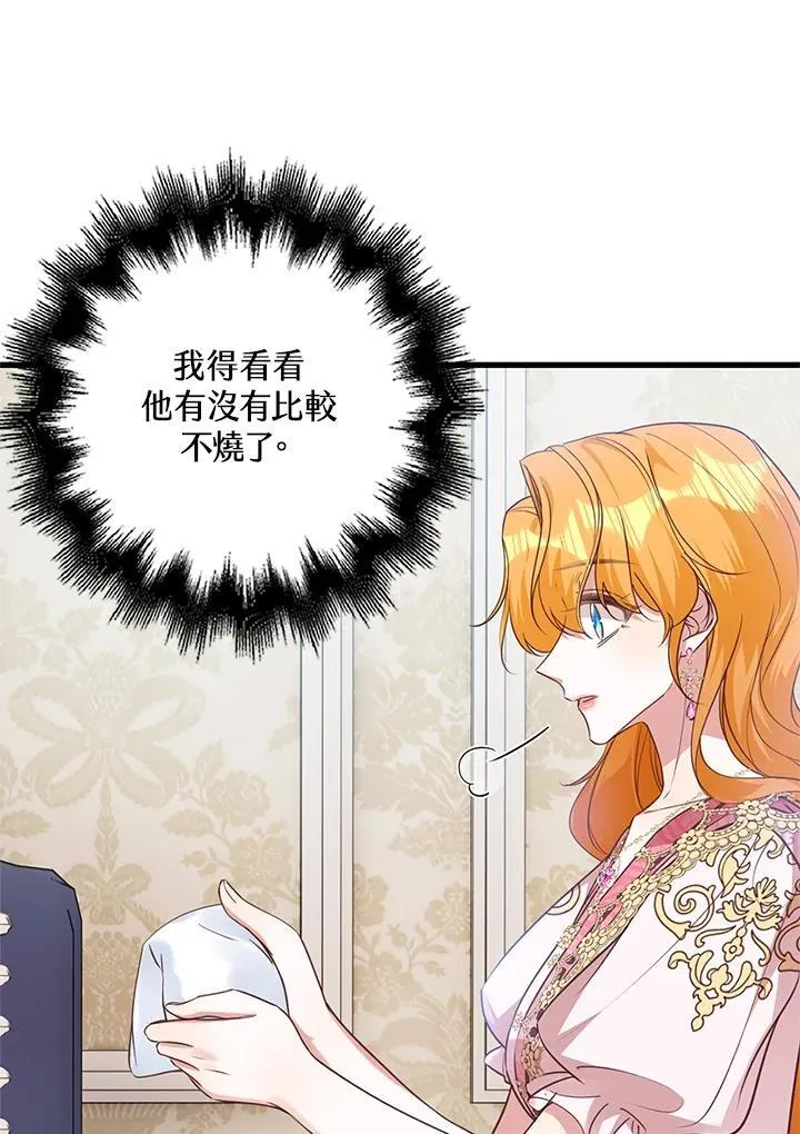 第28话 第83页