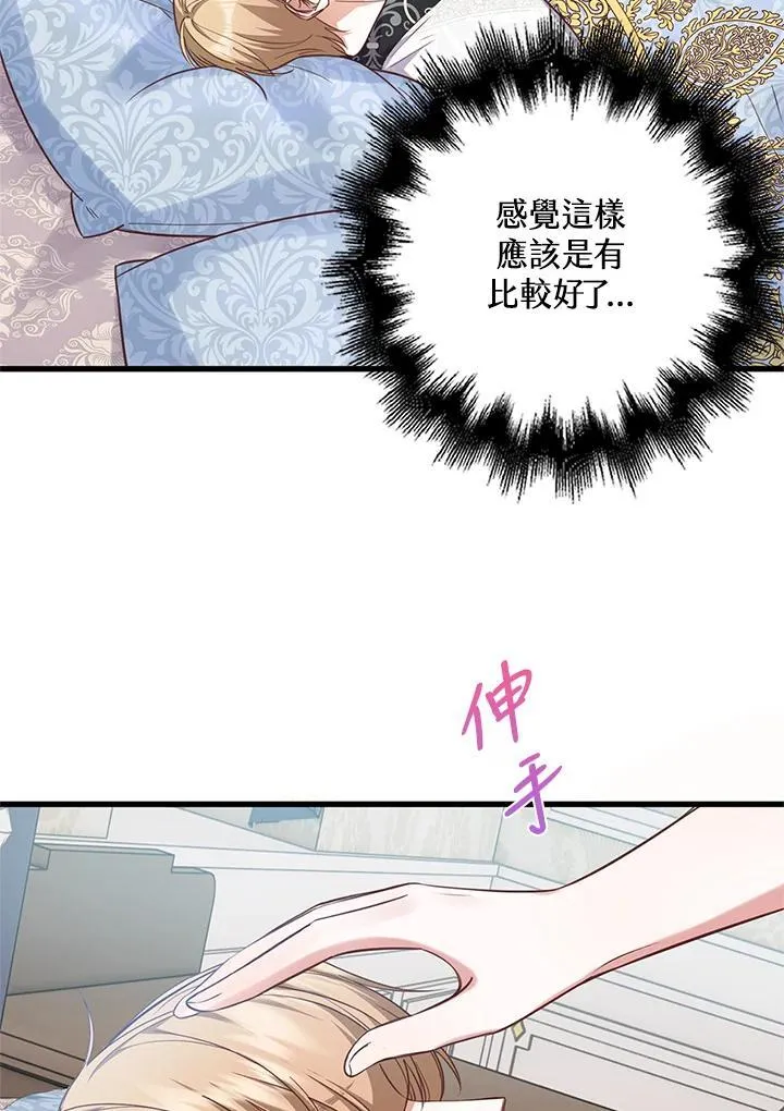 第28话 第85页