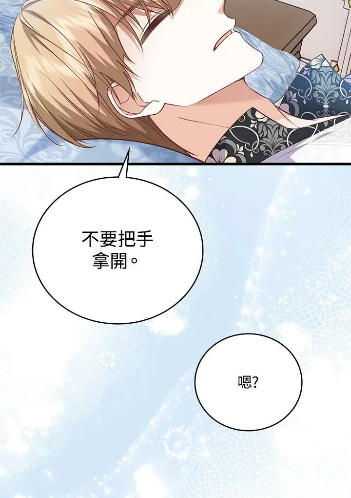第28话 第86页