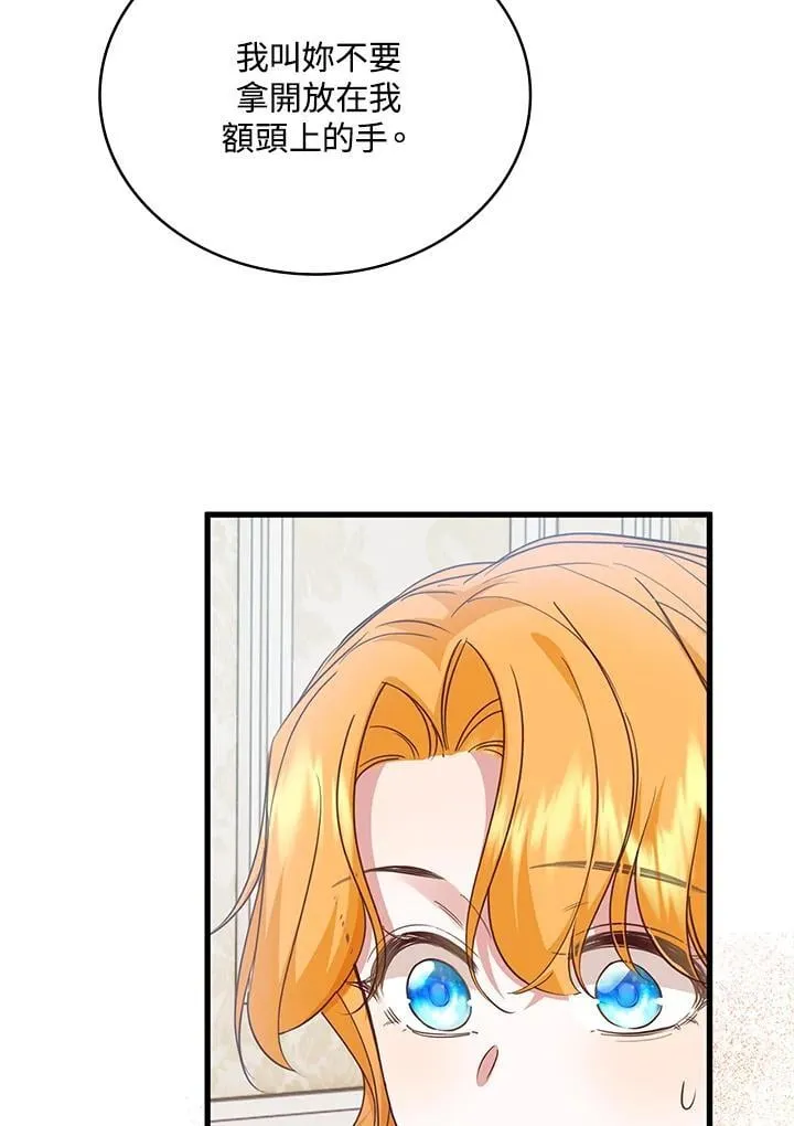 第28话 第88页